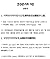 The Concert of Mindfulness #5 - Heart Sutra, Diamond Sutra (견... by Hong-Sik Yoon