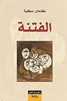 الفتنة