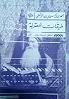 طبقات المعتزلة