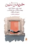 خریدن لنین