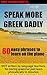 Speak More Greek Badly: No ...
