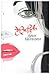 टेरेफीक [Terrific]