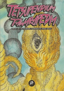 Tetsupendium Tawarapedia (Paperback)