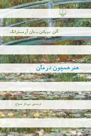 هنر همچون درمان