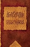 Оповідки Еви Луни