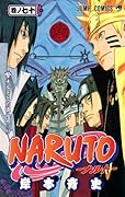 NARUTO -ナルト- 70