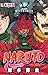 NARUTO -ナルト- 69 (Naruto, #69)