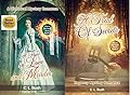 A Hand In Love and Murder & A Trial Of Secrets