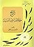 تاريخ خلافة بني أمية