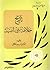 تاريخ خلافة بني أمية by نبيه عاقل