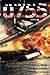 0755 The Dawn of Infamy by Addison Brooks
