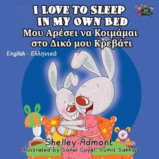 I Love to Sleep in My Own Bed (bilingual greek kids books): greek childrens books, Greek Picture Book (English Greek Bilingual Collection) (Greek Edition)
