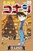 名探偵コナン 89 [Meitantei Conan 89] by Gosho Aoyama