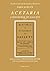 Acetaria: A Discourse of Sa...