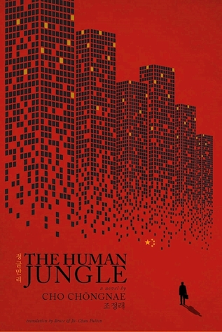 The Human Jungle (Paperback)