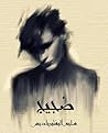 ضجيج
