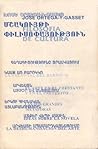 Մշակույթի փիլիսոփայություն by José Ortega y Gasset