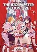 アイドルマスター ミリオンライブ！（１） (ゲッサン少年サンデーコミックス)