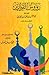 رؤوس القوارير