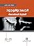 الجسد والوجود : العتبة المق...