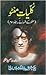 Kulliyat-e-Manto: Vol. 3 / ...