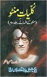 Kulliyat-e-Manto:...