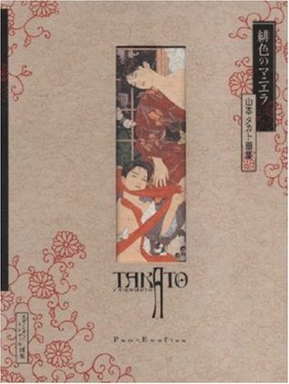 緋色のマニエラ [Scarlet Maniera] (Hardcover)