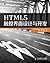 HTML5触摸界面设计与开发（异步图书） (Chinese Edition)