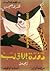 دورة اللولب