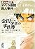 金田一少年の事件簿File01 オペラ座館殺人事件 [...