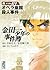 金田一少年の事件簿File01 オペラ座館殺人事件 [Kindaichi Shōnen no Jikenbo File01 Operaza-kan Satsujin Jiken]