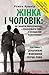 Жінка і чоловік: Як знайти ...