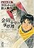 金田一少年の事件簿File11 タロット山荘殺人事件 (The Kindaichi Case Files, #11)
