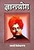 Jnana Yog by Vivekananda Jnana Yog by Vivekananda