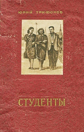 Студенты