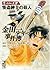 金田一少年の事件簿File13 怪盗紳士の殺人 (Th...