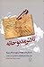 تلاش مذبوحانه