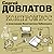 Компромисс