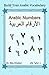 Arabic Numbers (Build Your Arabic Vocabulary Book 2)