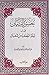حسن البيان في ليلة النصف من...