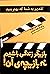 بازیگر زندگی باشیم نه بازیچ...