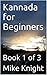 Kannada for Beginners: Book 1 of 3 (Essential Words Series 44)