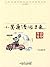 小灵通漫游未来(百年百部中国儿童文学经典书系) (Chinese Edition)