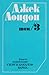 Съчинения в шест тома, Том 3