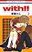 ｗｉｔｈ！！　３ by Ken Saitō