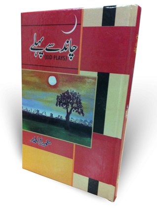 Chand Se Pahle/چاند سے پہلے (Hardcover)