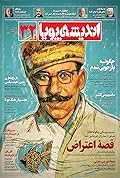 اندیشه پویا-بهمن ۱۳۹۴