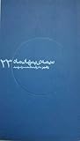 نیمه پنهان ماه 23: رهبر به روایت همسر شهید
