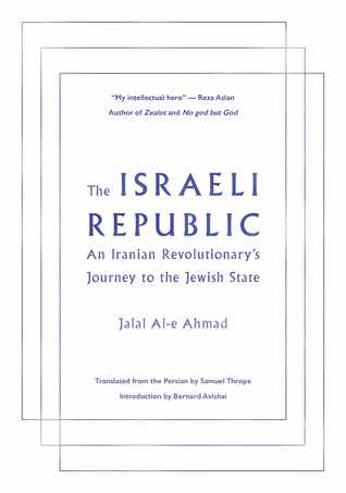 The Israeli Republic: An Iranian Revolutionary's Journey to the Jewish State