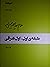 طبقه اول - اول شرقی